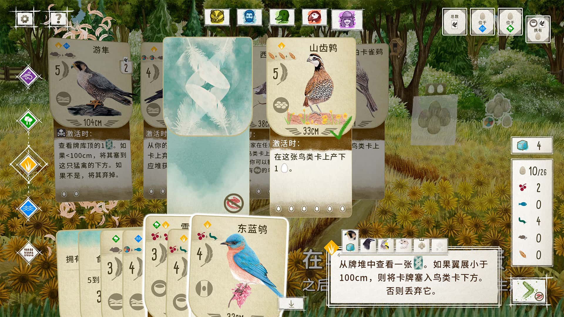 游戏画面2