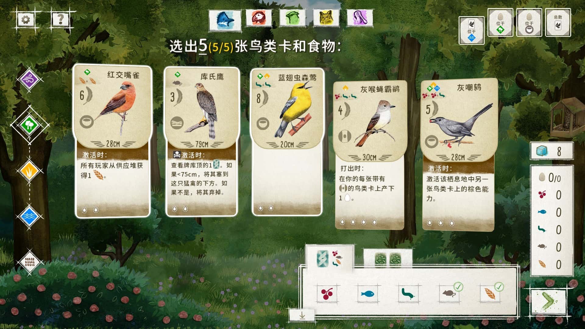 游戏画面1